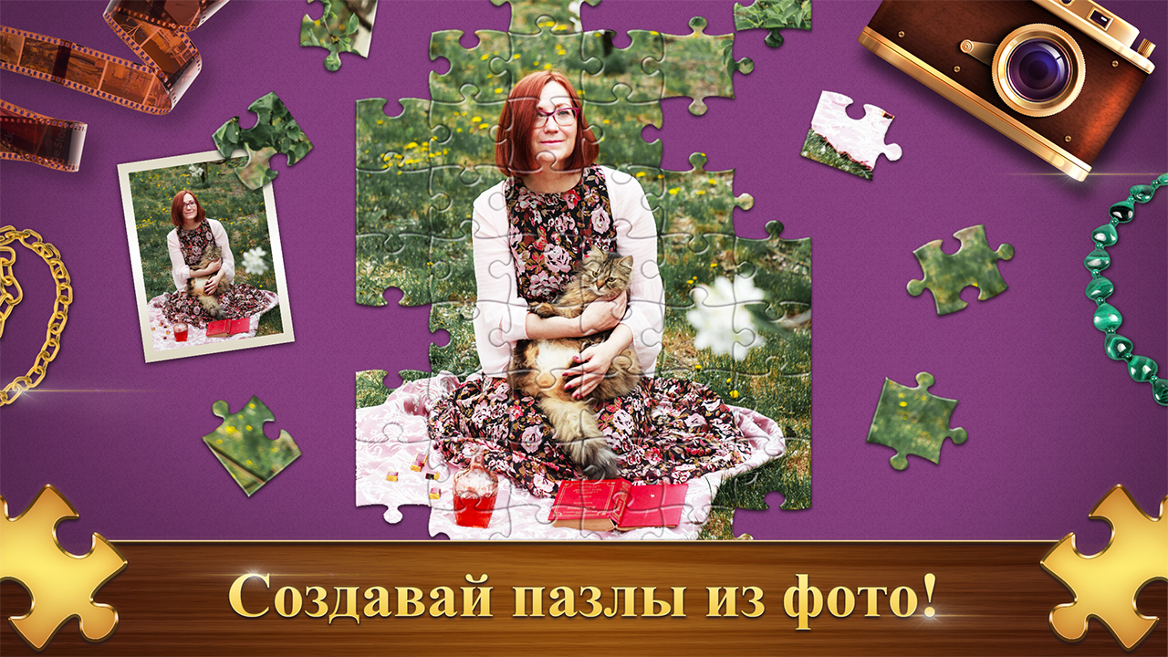 Создавай пазлы из своих фотографий